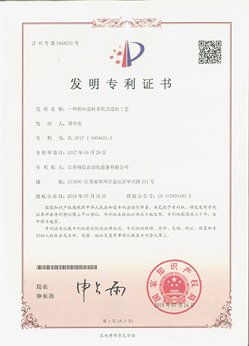 专利证书3